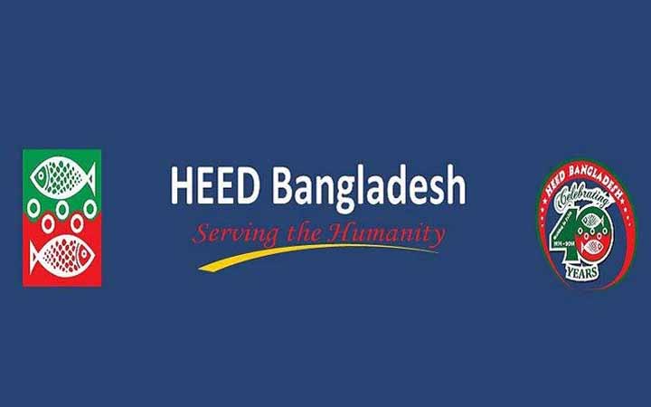 হীড বাংলাদেশে চাকরির সুযোগ